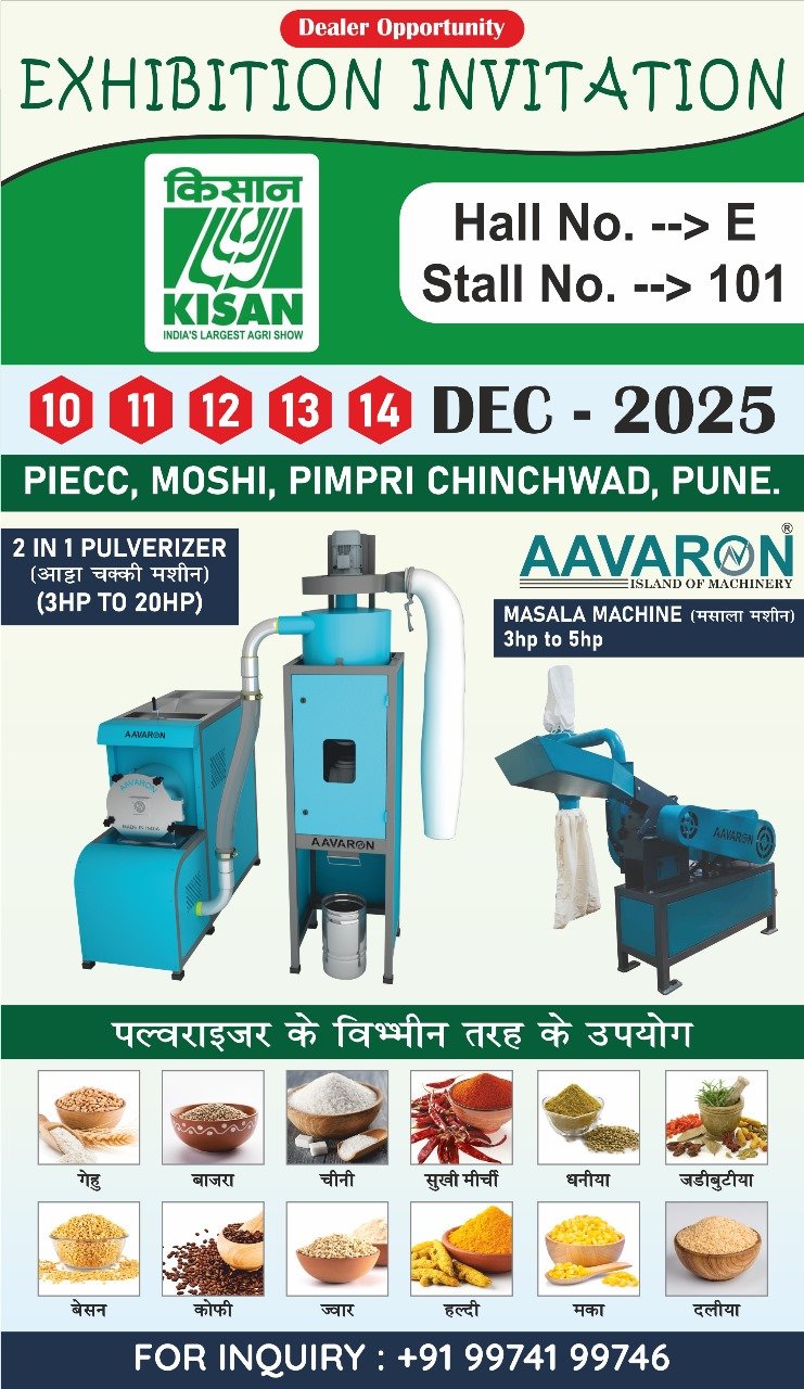 Upcoming Event: AAVARON at Kisan Agri Show 2025 – Pune